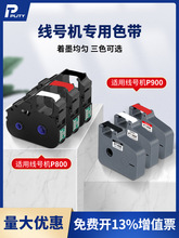 ���N��̖�CP800 P900 P1020̖�a�ܴ�ӡ�Cɫ��  ��ɫ̼��PT-80B