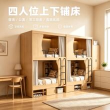 太空舱上下铺床学校宿舍酒店全包双层木床青旅公寓铁艺学校高低床