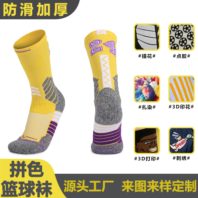 Basketball breathable socks