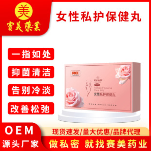 Care zone female private care health pill private dry relaxation shrink Yin capsule private compact Dan tight run Dan