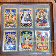 新品藏式铜彩绘金卡十二生肖八大守护神铜卡带塑封本命年随身金卡