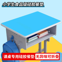 网红学生硅胶隔热桌垫防烫防水防油高级感儿童课桌书桌垫厂家直销