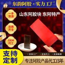 阿胶块山东阿胶片驴皮胶阿胶丁碎块正粉厂家原材料批发送礼礼盒