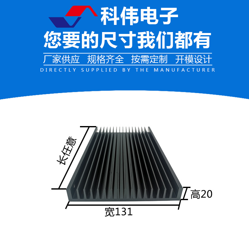 散热片13120  五金冲压铝板铝型材三极管LED插片 电子散热器片块