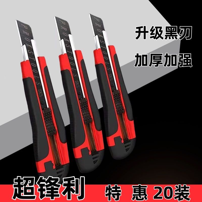 kt大号包胶美工刀黑刃壁纸刀裁纸刀手工刀刀架