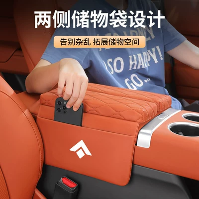 modification accessories: center console armrest, Armrest box pad