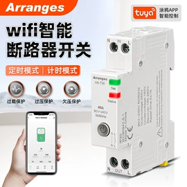 微型断路器;漏电断路器;遥控开关