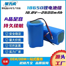 Դ�^���S 2600mAh�늳ؽM18650늳�16.8V��Ħ�x�ֳ����Α�C
