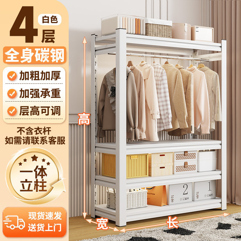 衣柜衣架货架防尘帘开放式衣帽间卧室简易角钢家用落地多层置物架|undefined