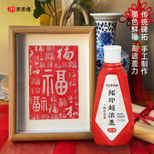 ���쾚��ӡ����ī��ɫ�tɫ500g��ӡ��ς��y׭����ʯ��Ƭ����ī֭