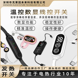 温控开关;电热片;电热膜