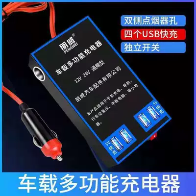 Mobil şarj cihazları car inverter multi-function car - no-high-voltage-12v24v-universalno-recommend