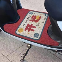 雅迪爱玛电动车脚垫摩托车踏板脚踩垫电瓶车脚踏垫卡通地垫防滑