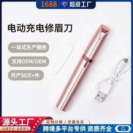 磨脚器;电动磨甲器;电动修眉刀