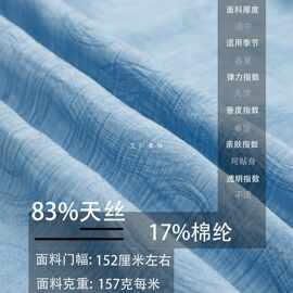 亲肤垂坠 蓝色提花暗纹天丝提花布料连衣裙裤子短袖服装汉服面料A