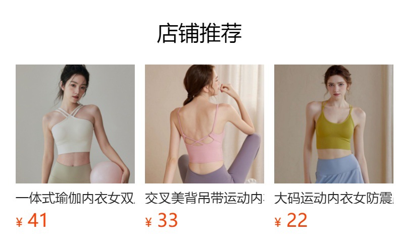 预览状态下无法点击,发布后,可点击跳转到对应的商品页面