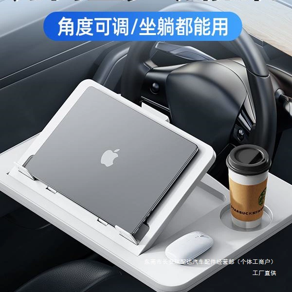 Руль, небольшой столик, автомобильный держатель для ноутбука, планшетный компьютер, стол, автомобильное переднее сиденье, офисное оборудование