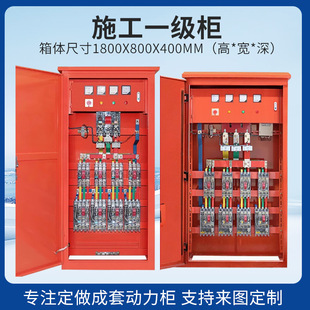 Site temporary distribution box level 1 box level 2 box level 3 box construction box construction distribution box distribution cabinet manufacturer