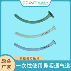 一次性鼻咽通气道鼻咽通气管 鼻咽管 独立包装 跨境外贸出口