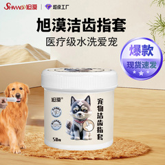 Xumu ペット歯クリーニング指カバーウェットワイプ不織布犬と猫の使い捨て指歯ブラシ口腔クリーニング歯石