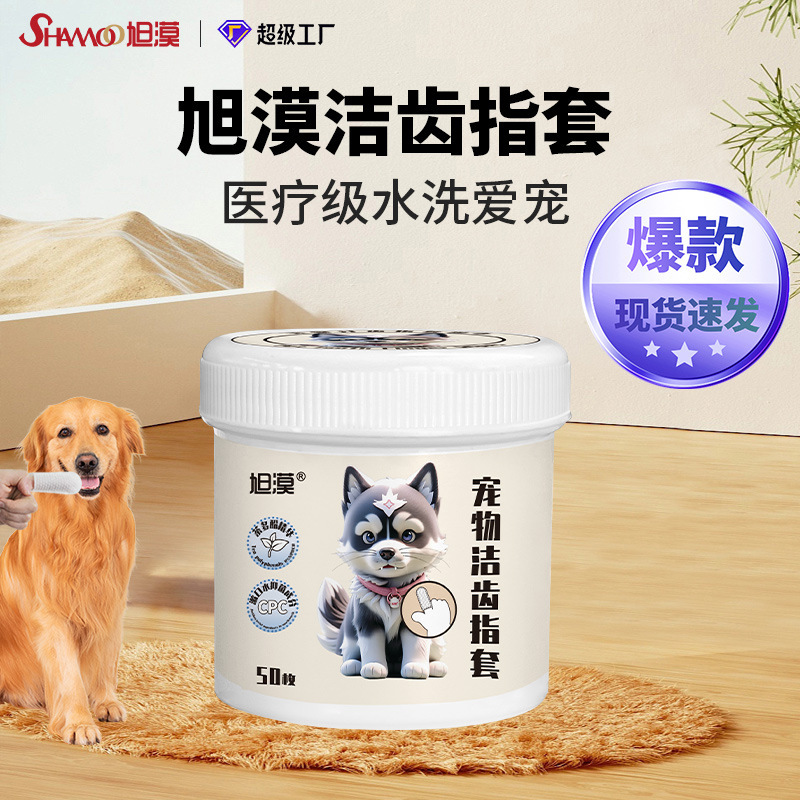 Xumu ペット歯クリーニング指カバーウェットワイプ不織布犬と猫の使い捨て指歯ブラシ口腔クリーニング歯石|undefined