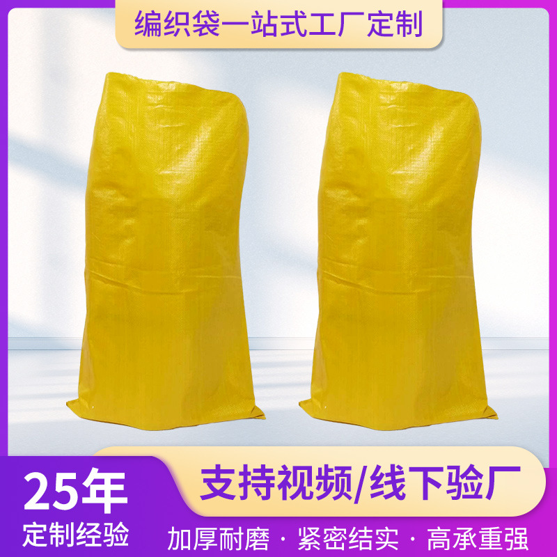 En stock suministro de amarillo brillante PP película de plástico bolso tejido espesado impermeable expreso logística ropa de embalaje bolsa de piel de serpiente image 3