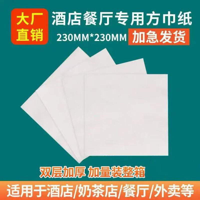 Napkins for Hotel Western Restaurants, Disposable Paper Towels for Takeout, Commercial Hotel Square Paper Towels Wholesale