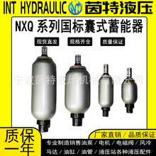 Һ���z��ʽ������NXQ-A-1L/4L/6.3L/10L/16Lϵ�е��⃦���������