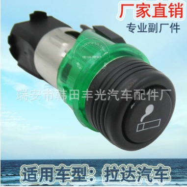 适用于拉达点烟器开关LADA汽车点烟器开关车载点烟器