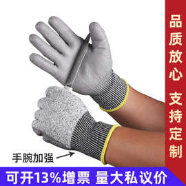 三级五级防切割手套灰色PU涂掌防切割手套耐切割手套PU灰色防切割