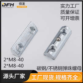 铝型材碳钢镀锌T型槽口螺母 不锈钢螺母 槽口8 2A16B-2H02A