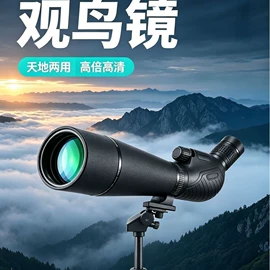 望远镜;户外望远镜;相机三脚架