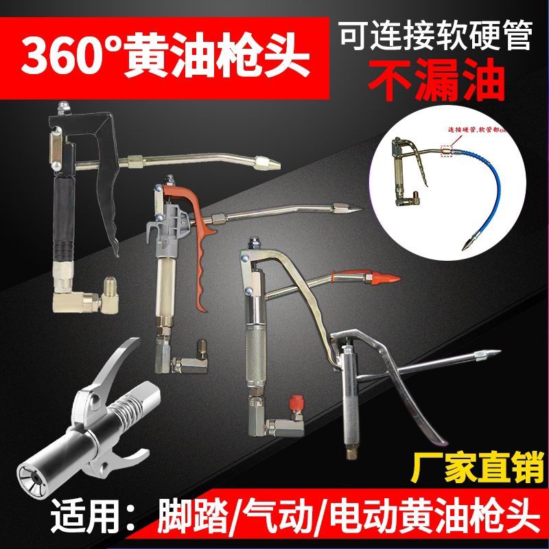 脚踏注油器脚踩高压黄油枪枪头万向枪黄油枪配件黄油枪嘴头
