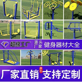 篮球架;田径用品;其他健身器材