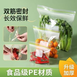 Double-gluten Food Preservation Bag Household Refrigerator Storage Sealed Bag Food Grade Freezing Densiform Bag Withdrawable Self-sealing Bag