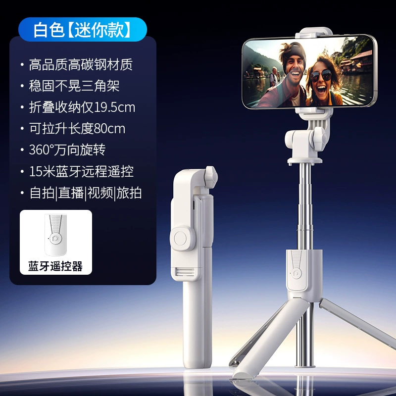 Handheld Phone Holder (TikTok) Foldable Tripod with Bluetooth Remote, 22.2 cm Compact