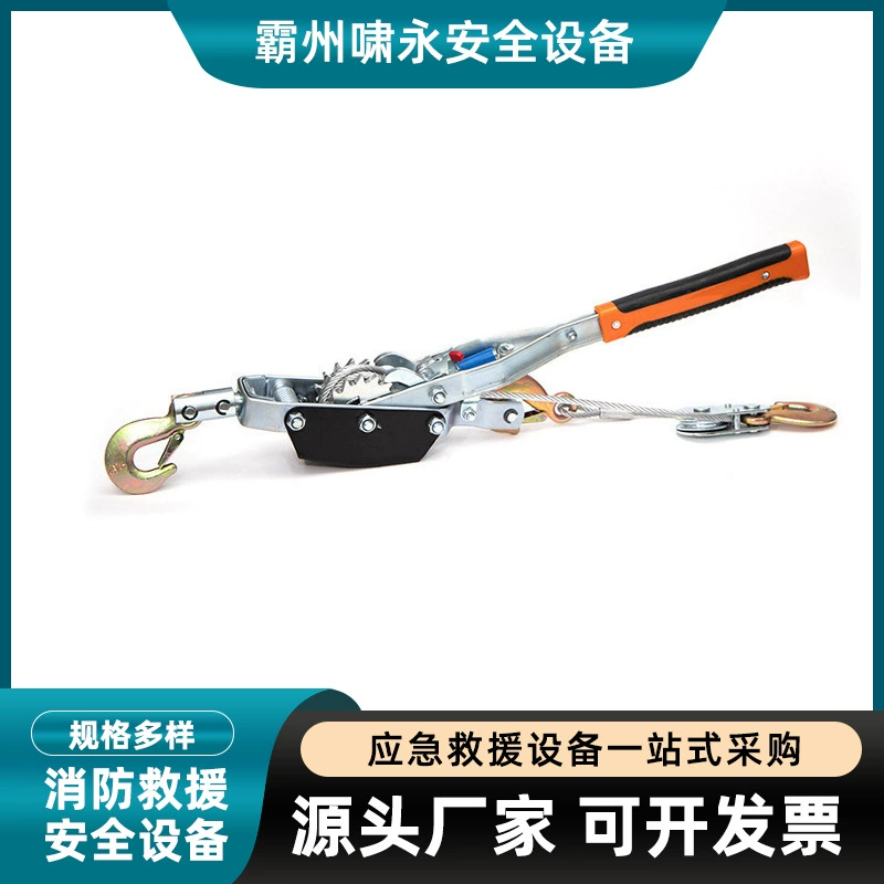 Портативный электрический натяжитель для пожарно-спасательных работ, строительный двойной крюк, оборудование для экстренного спасения, тяговый механизм
