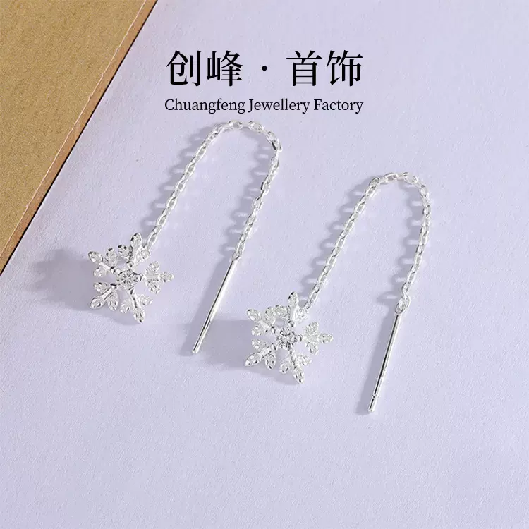雪花耳线女小众设计感气质长款流苏显脸瘦耳饰圣诞节礼物饰品