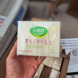Household Laundry Soap 202g Transparent Soap 4 Pieces Wholesale Baby Special Primary Color Soap Laundry Soap Gentle Laundry