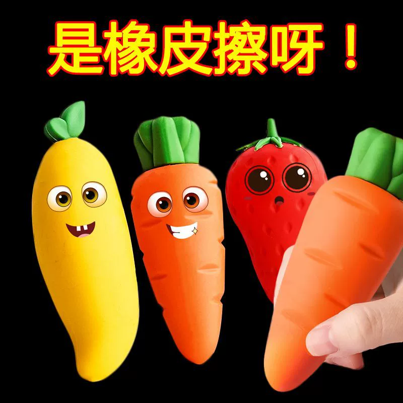 Биг Мак фрукты без стружки ластик детский сад нетоксичный милый морковь резиновый ластик канцелярские принадлежности