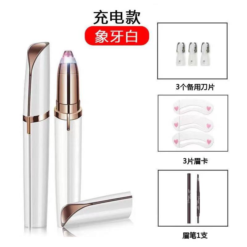 智贝SKU图_9电动修眉刀剃眉笔自动修眉毛神器充电式男女