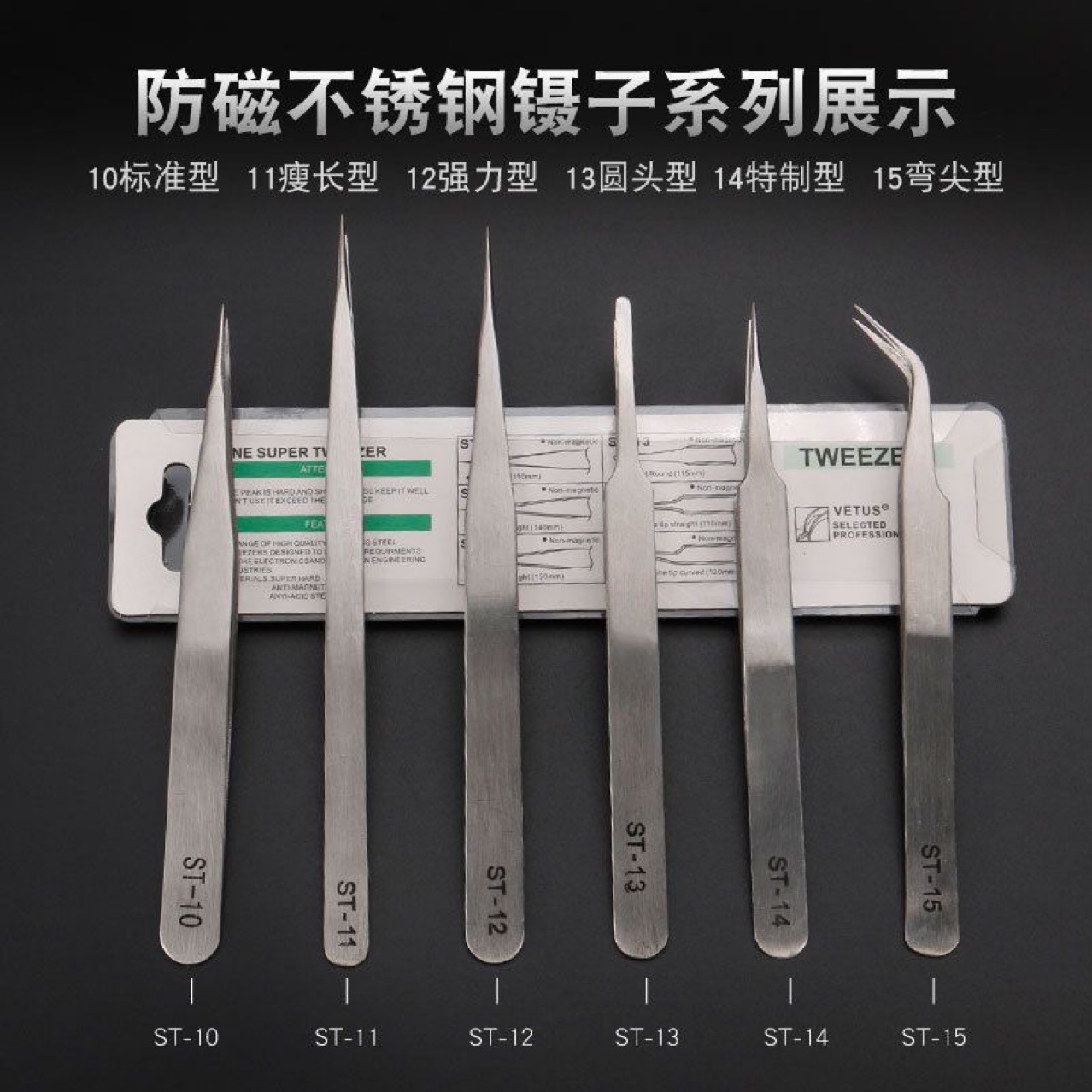 燕窝维修防静电镊子头毛尖加硬加厚弯头挑工业级高不锈钢镊子