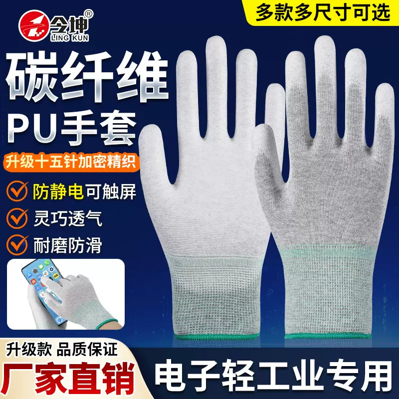 劳保手套批发薄款无尘防静电专用手套防滑耐磨PU涂指涂掌手套劳保