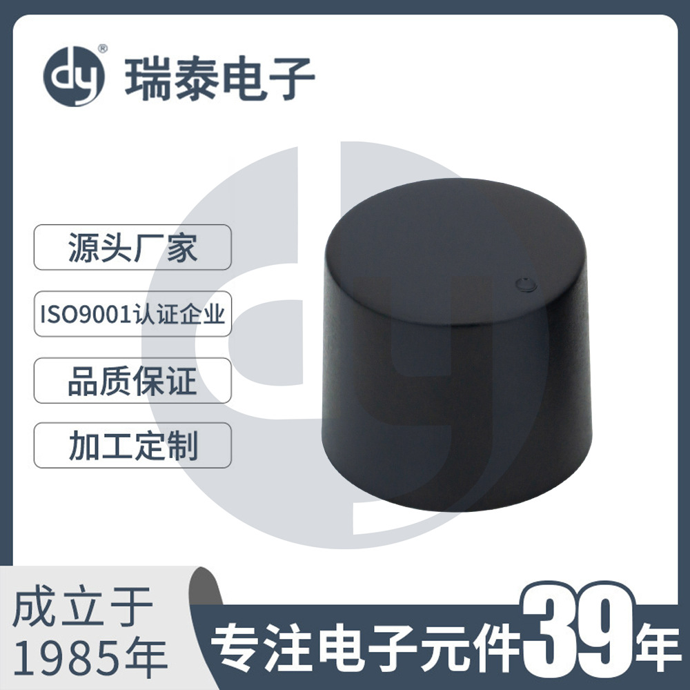 纯色旋钮 黑色旋钮 音响旋钮  B-PA2723齿孔旋钮 塑料电位器旋钮