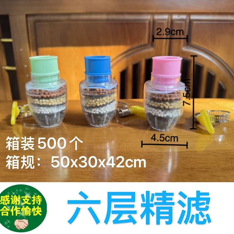 6層精密濾過飛沫防止水フィルタリングアーティファクト家庭用キッチン井戸水シャワータップ浄水多機能節水ノズル|undefined
