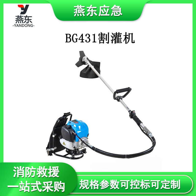 BG431火场切割机大功率开荒打草机四冲程背负式打草机