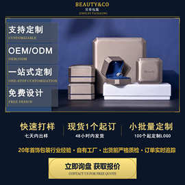 工厂版权定制高档珠宝求婚戒指耳环手镯手链项链饰品盒首饰盒批发