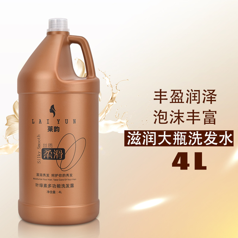 大桶髮廊酒店滋潤柔滑洗髮露護髮素高泡柔順清爽去屑洗髮水4升