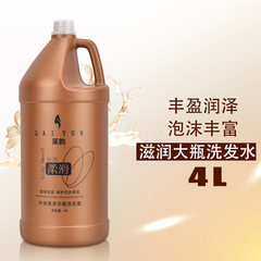 大桶髮廊酒店滋潤柔滑洗髮露護髮素高泡柔順清爽去屑洗髮水4升