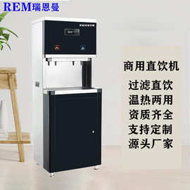 办公室直饮机商用立式冷热直饮水机一开一温全自动不锈钢开水器